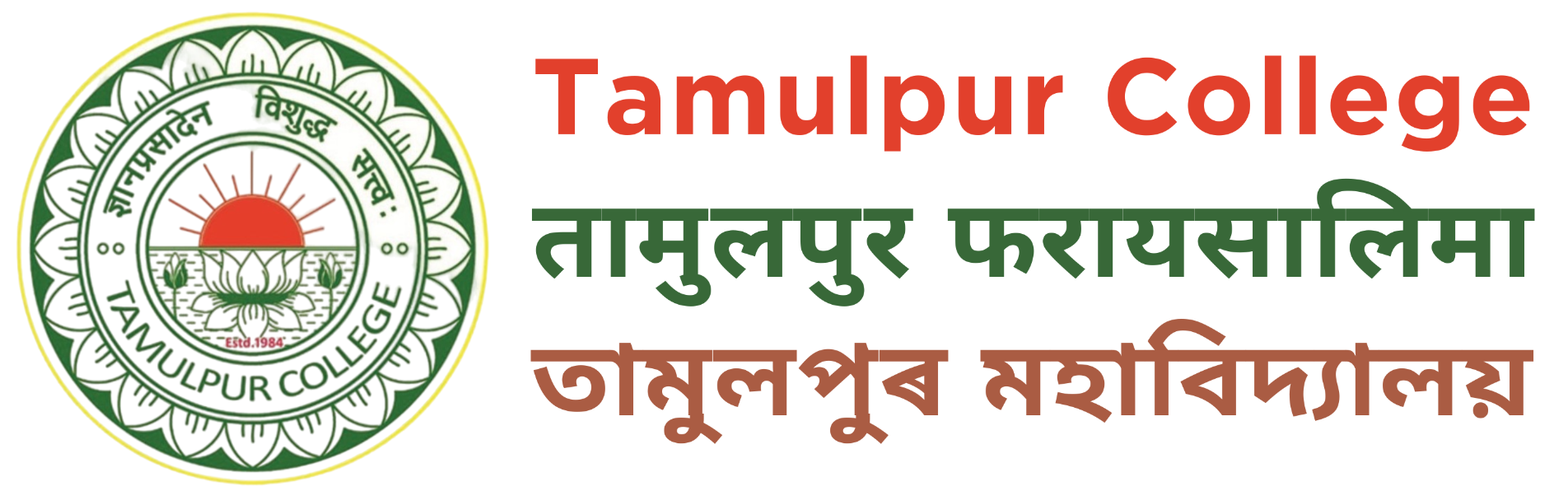 Tamulpur College